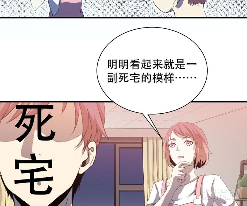 帮我实现一个愿望吧，大佬！(1/2)-第39话