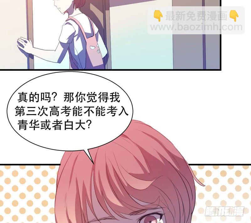 帮我实现一个愿望吧，大佬！(1/2)-第39话