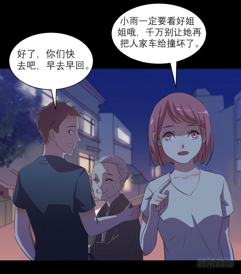 不能乱吃山上的东西哦(1/2)-第5话