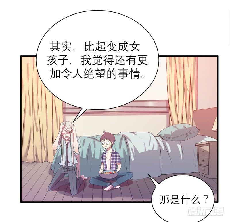 不能乱吃山上的东西哦(1/2)-第5话