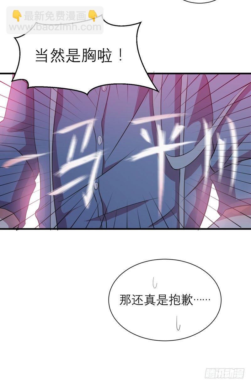 不能乱吃山上的东西哦(1/2)-第5话