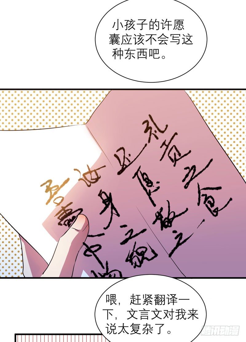 不能乱吃山上的东西哦(1/2)-第5话