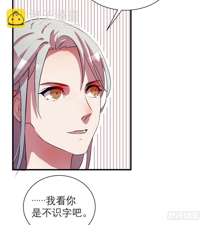 不能乱吃山上的东西哦(1/2)-第5话