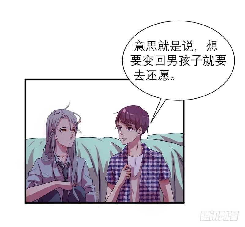 不能乱吃山上的东西哦(1/2)-第5话