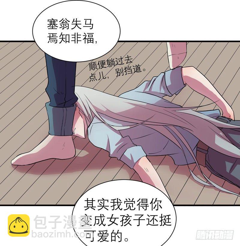 不能乱吃山上的东西哦(1/2)-第5话