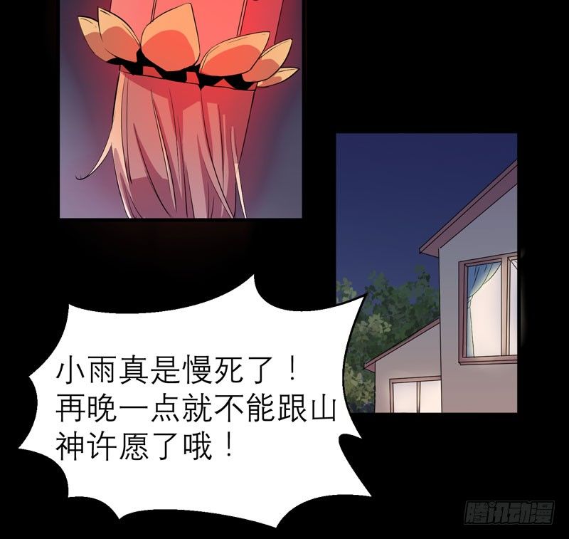 不能乱吃山上的东西哦(1/2)-第5话