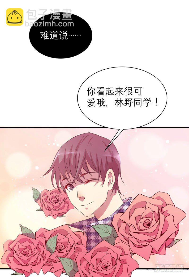 不能乱吃山上的东西哦(1/2)-第5话