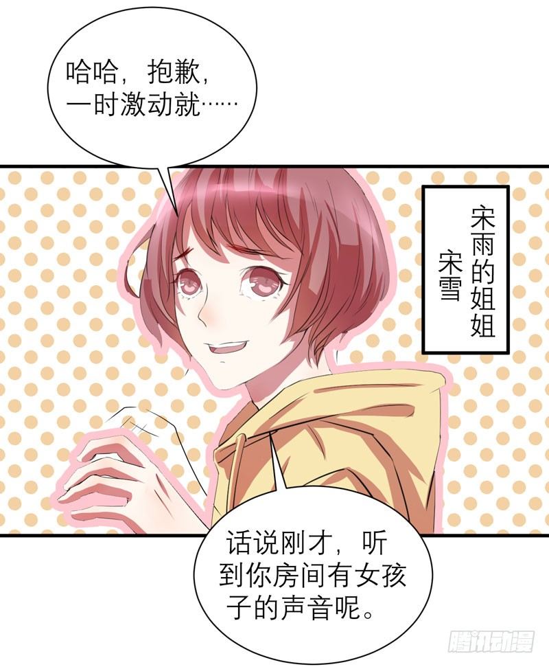 不能乱吃山上的东西哦(1/2)-第5话