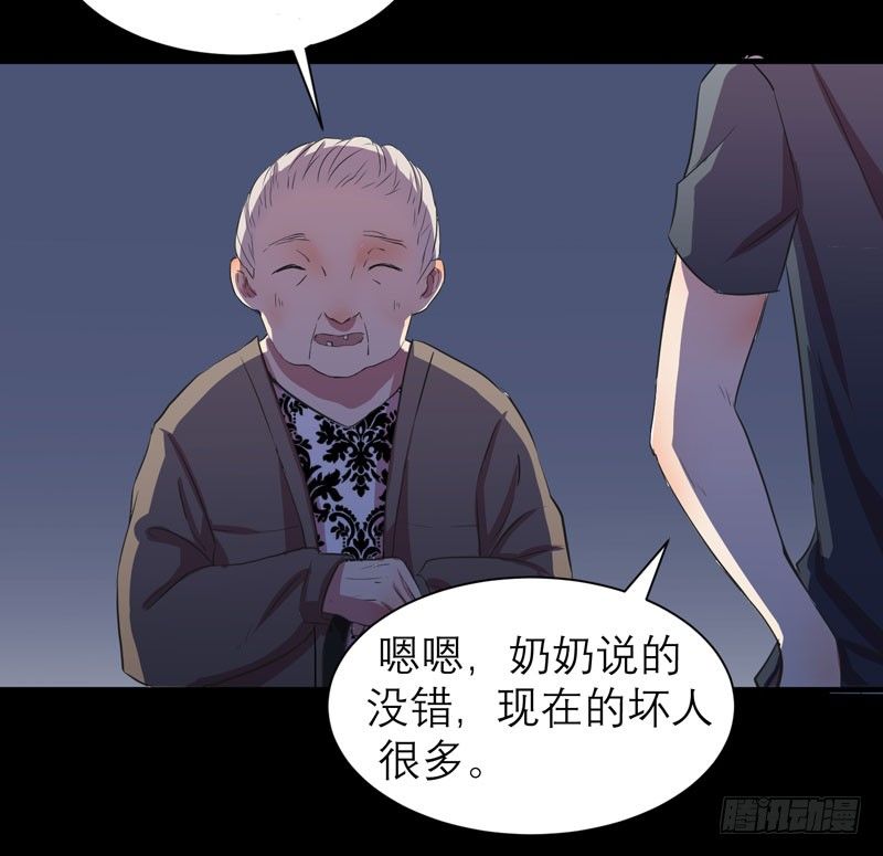不能乱吃山上的东西哦(1/2)-第5话