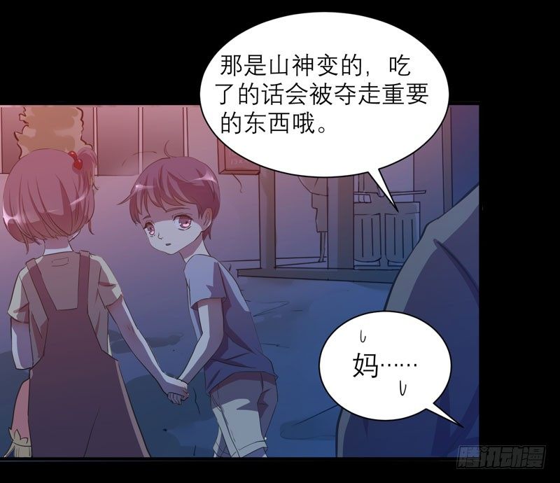 不能乱吃山上的东西哦(1/2)-第5话