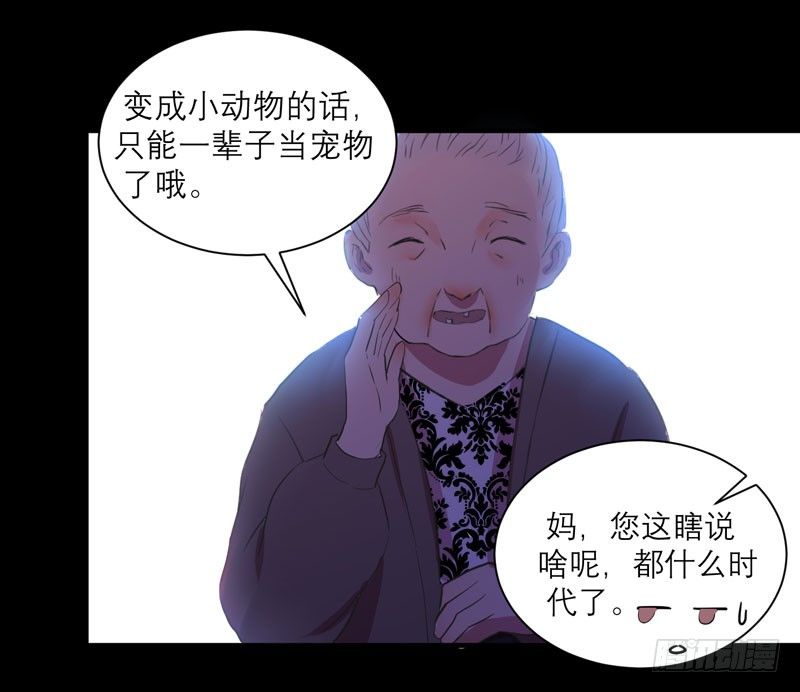 不能乱吃山上的东西哦(1/2)-第5话