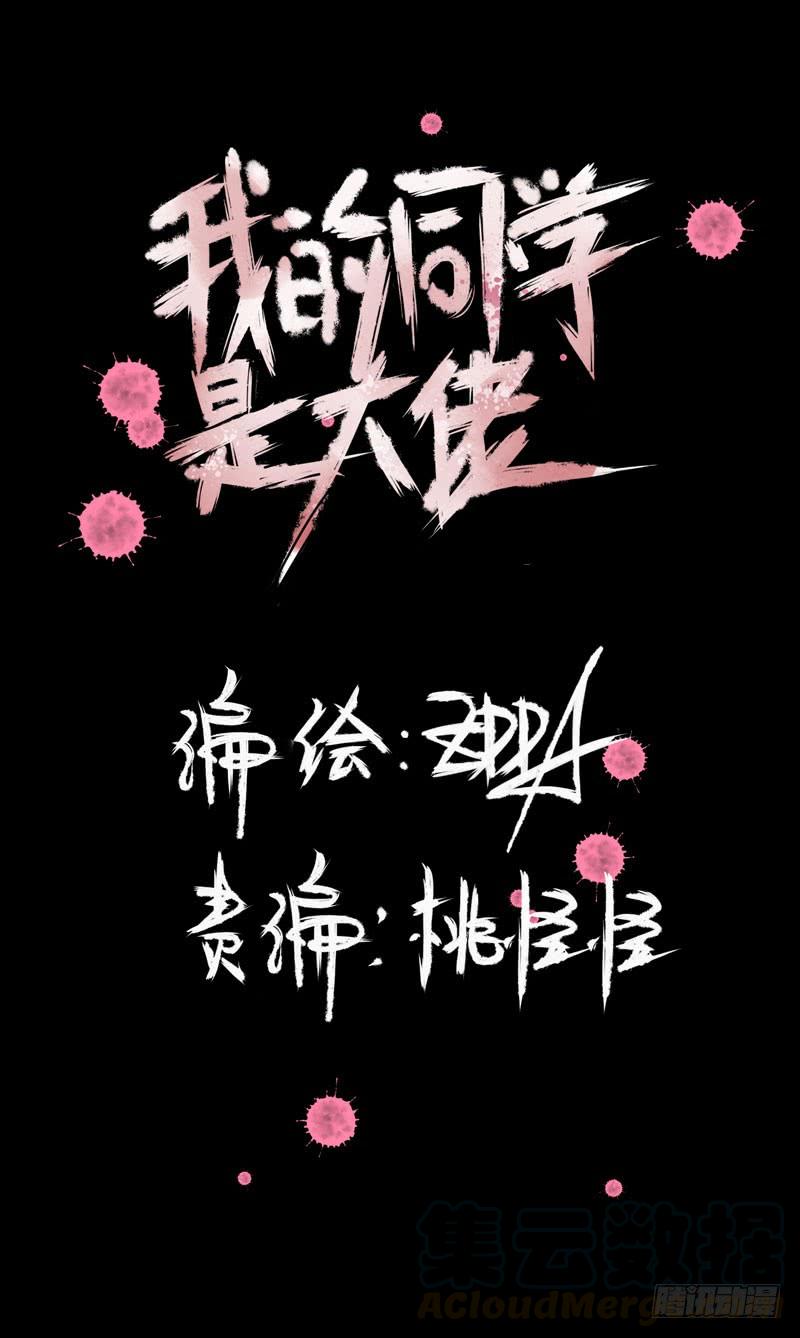 发育过剩的钢铁少女们！(1/2)-第41话