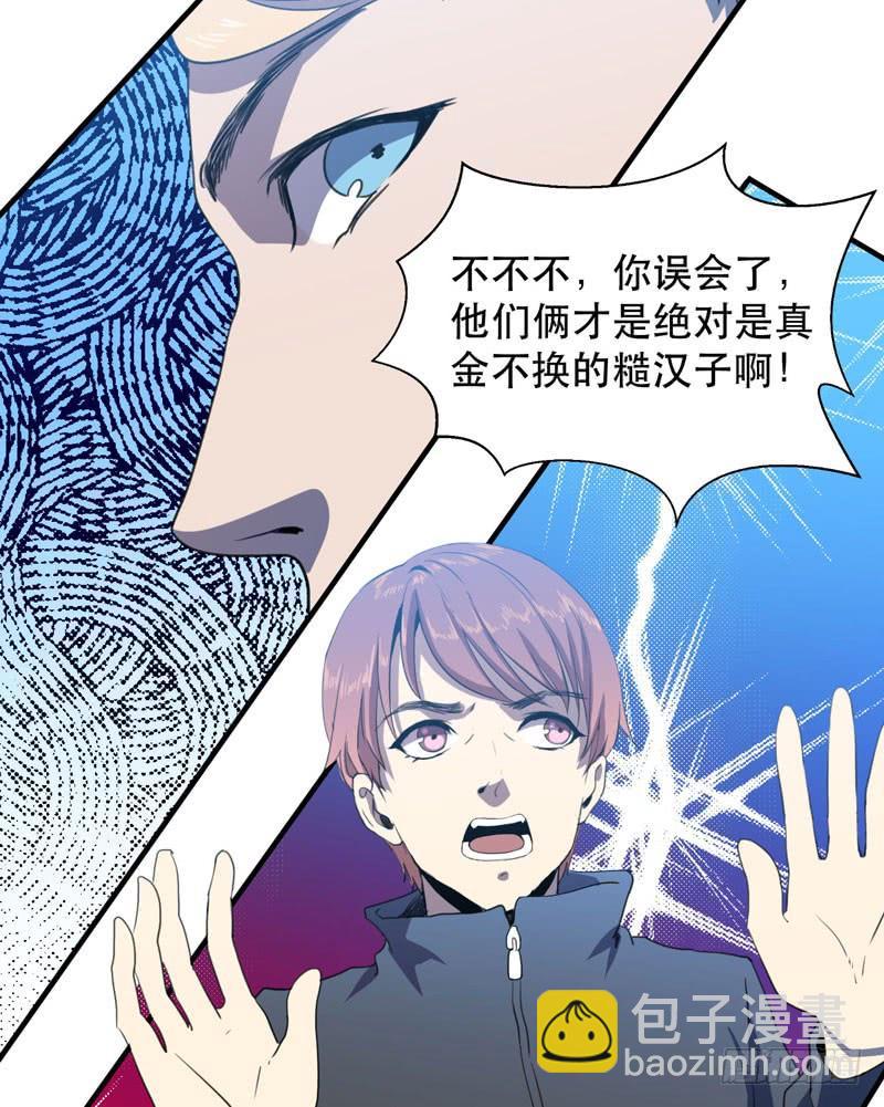 发育过剩的钢铁少女们！(1/2)-第41话