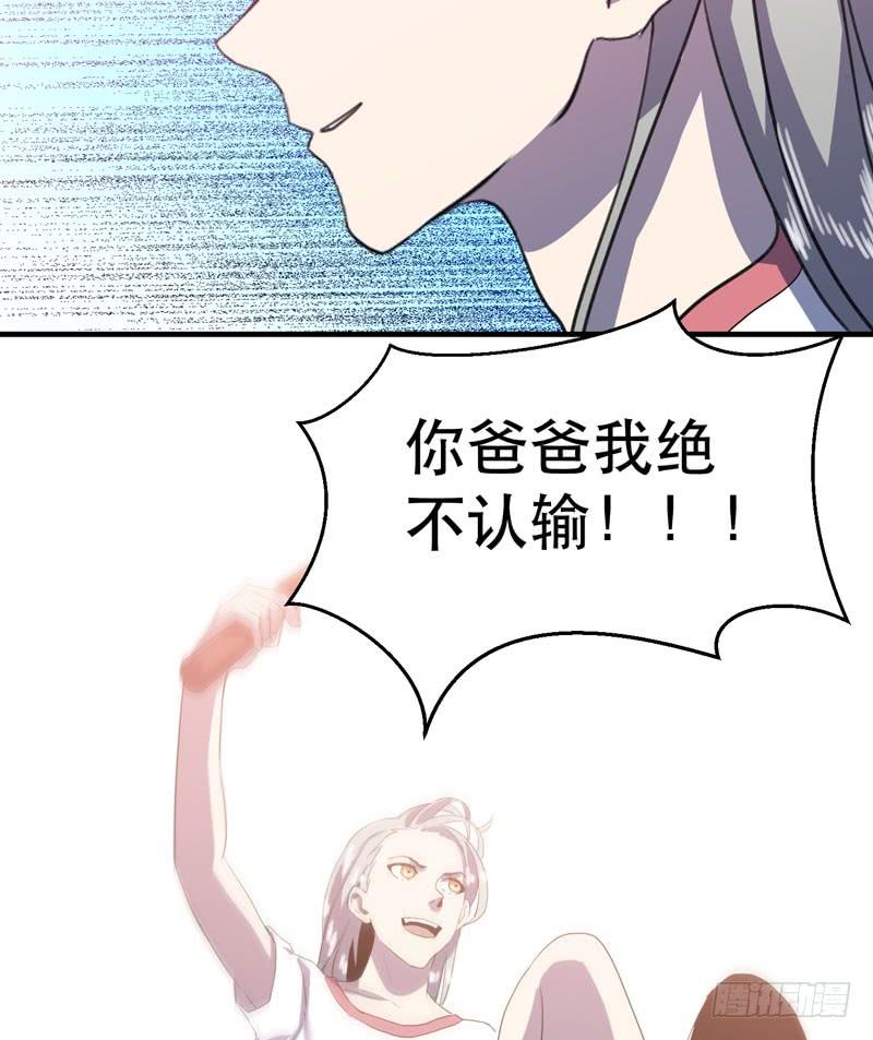 大佬永远是大佬！(1/2)-第47话