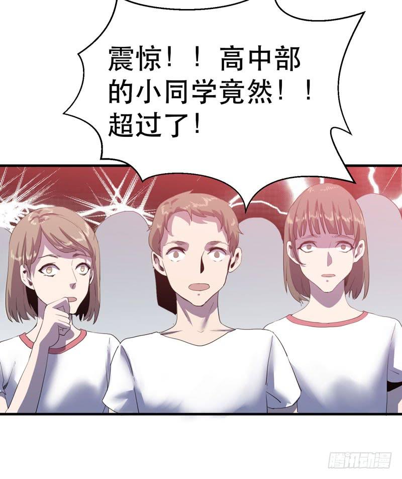 大佬永远是大佬！(1/2)-第47话
