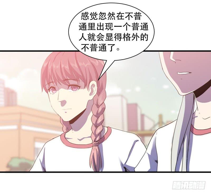 大佬永远是大佬！(1/2)-第47话