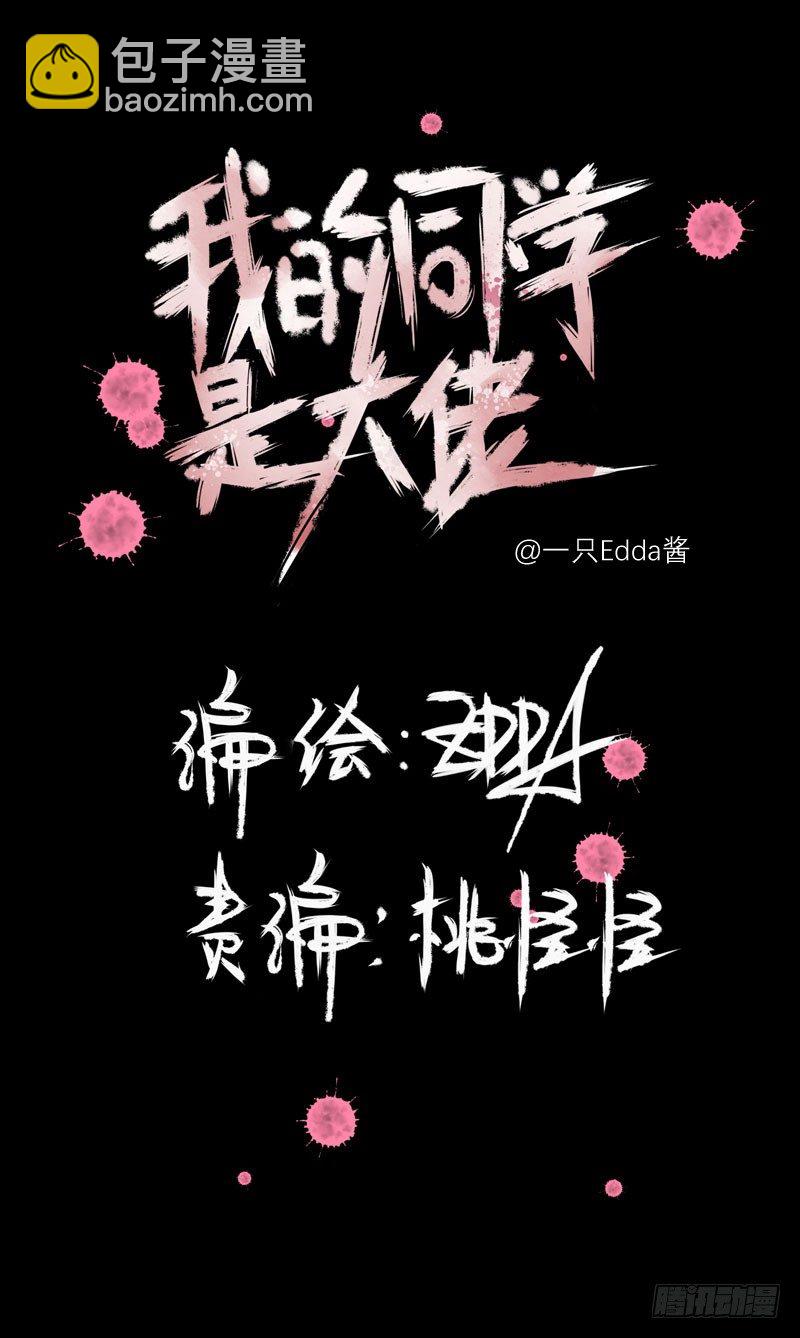 太暴力的女生一点都不可爱！(1/2)-第9话