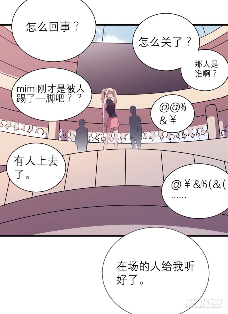 太暴力的女生一点都不可爱！(1/2)-第9话