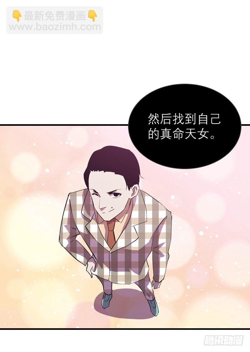 太暴力的女生一点都不可爱！(1/2)-第9话