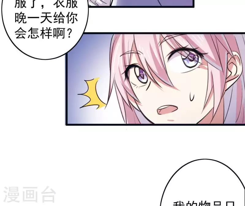 第13话 你真的有自愈能力？-第13话