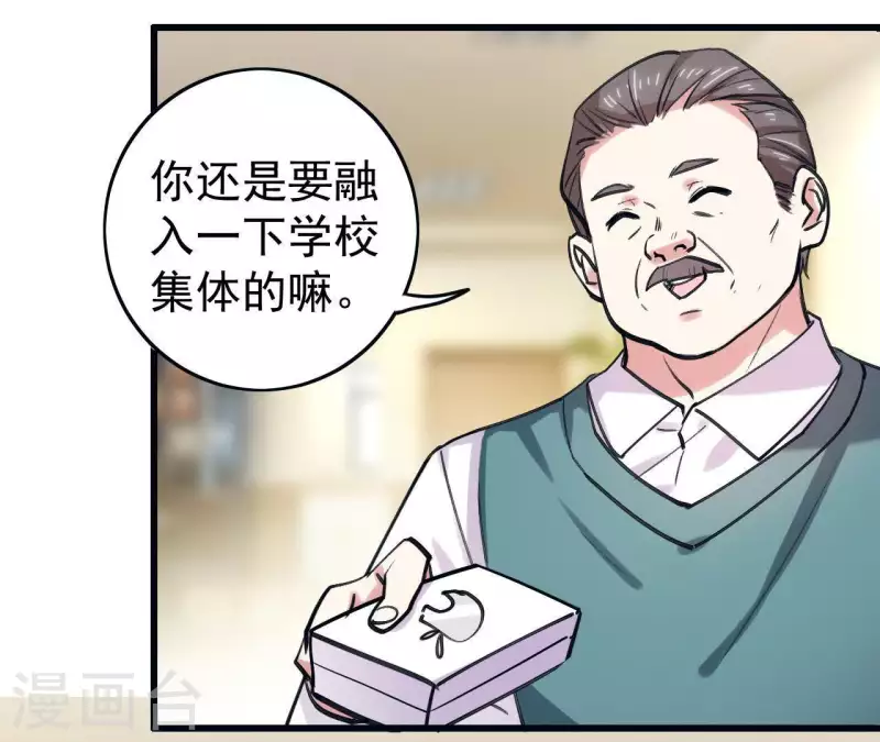 第13话 你真的有自愈能力？-第13话