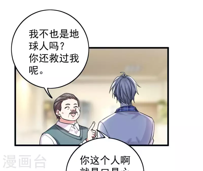 第13话 你真的有自愈能力？-第13话