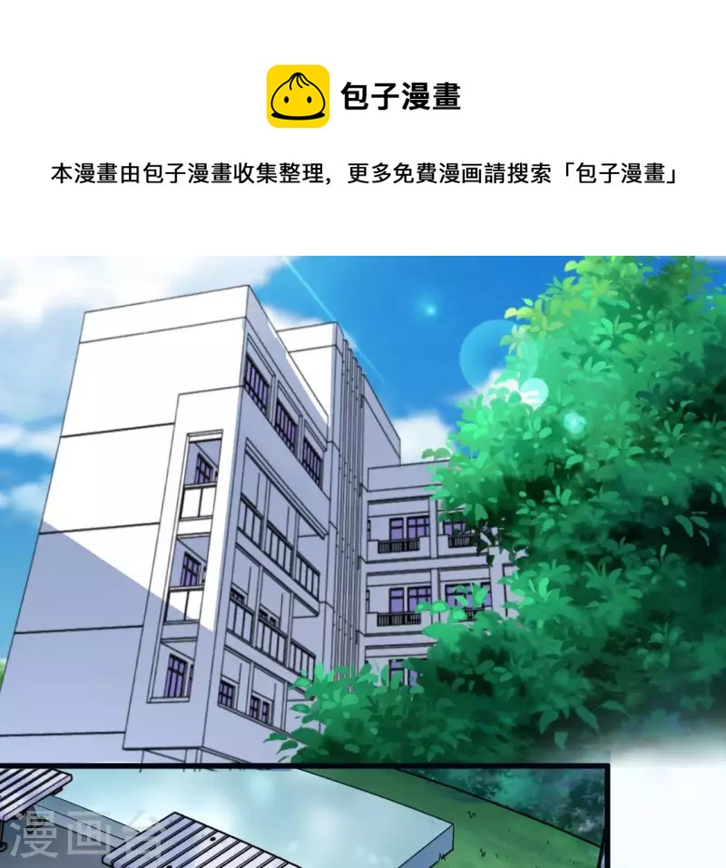 第13话 你真的有自愈能力？-第13话