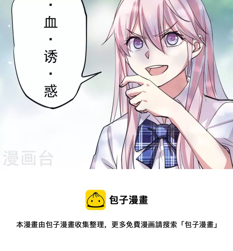 第13话 你真的有自愈能力？-第13话