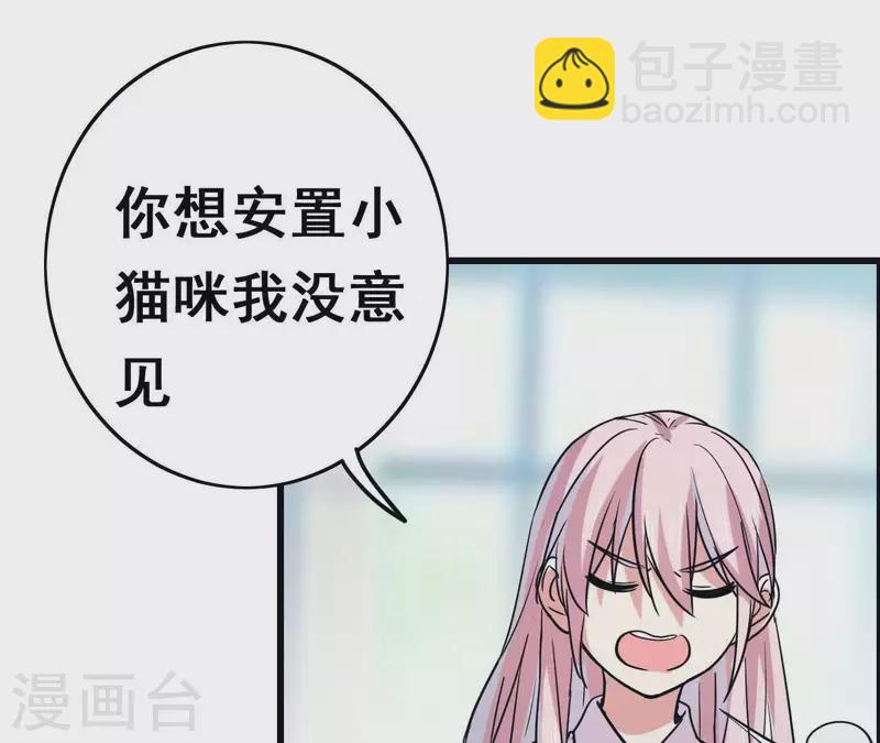 第15话 答应我个要求(1/2)-第15话