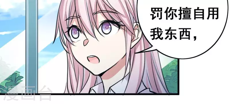 第15话 答应我个要求(1/2)-第15话