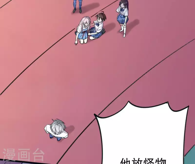 第17话 放怪物咬人(1/2)-第17话