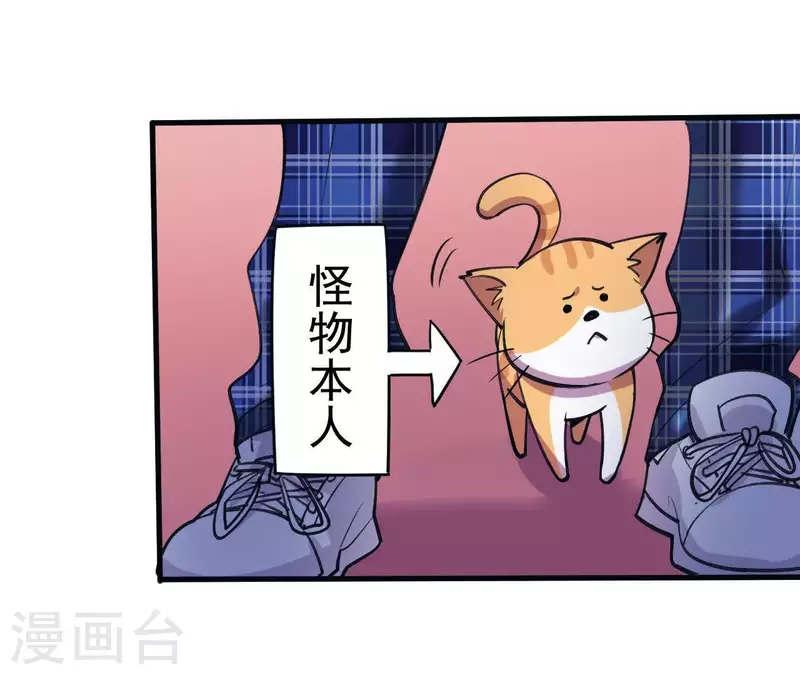 第17话 放怪物咬人(1/2)-第17话