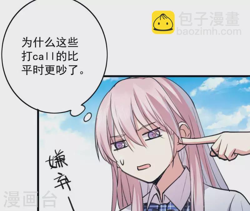 第19话 正确答案是眼镜？(1/2)-第19话
