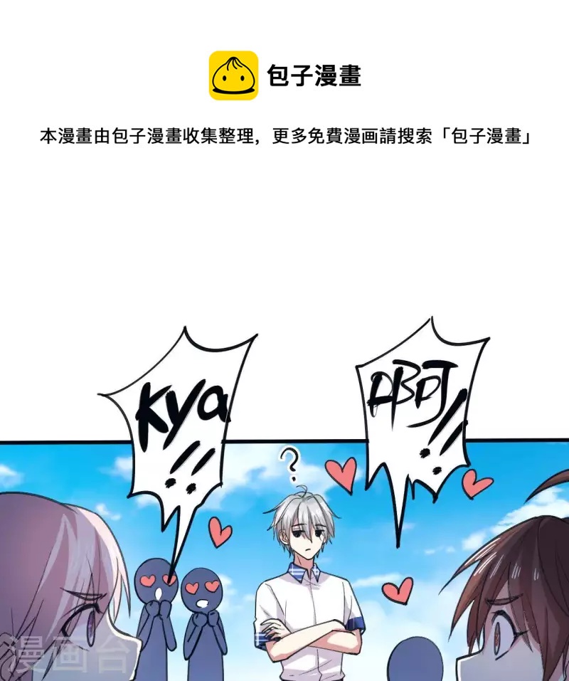 第19话 正确答案是眼镜？(1/2)-第19话
