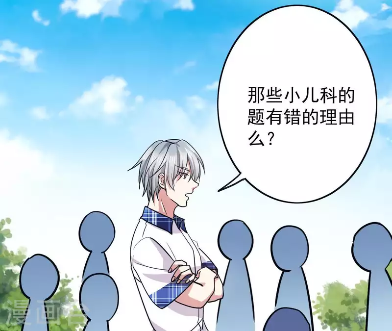 第19话 正确答案是眼镜？(1/2)-第19话