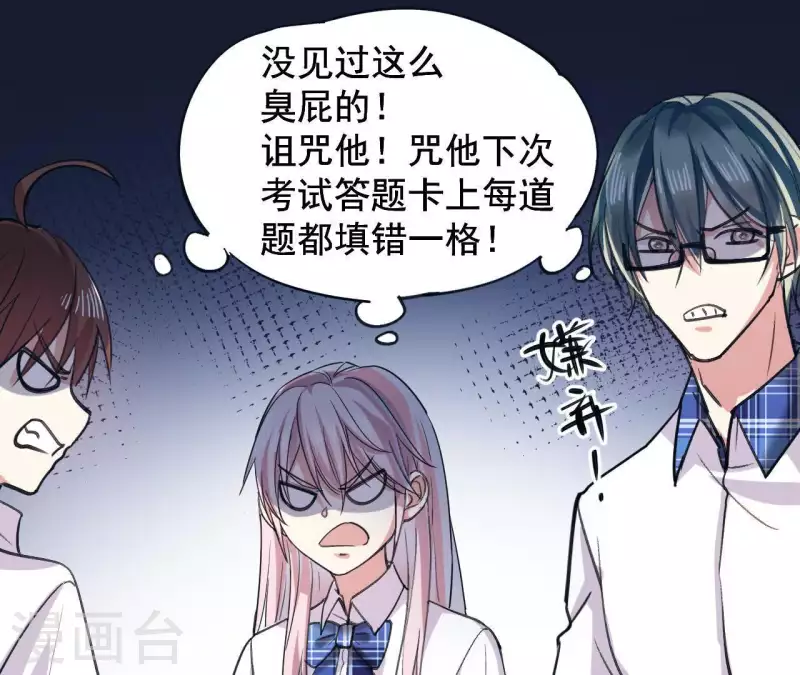 第19话 正确答案是眼镜？(1/2)-第19话