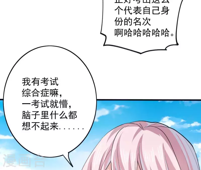 第19话 正确答案是眼镜？(1/2)-第19话