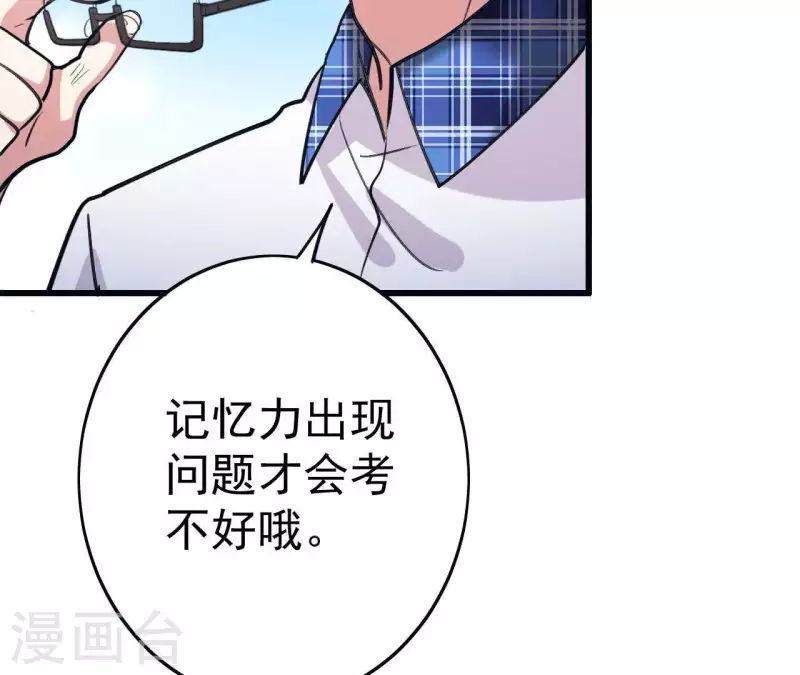 第19话 正确答案是眼镜？(1/2)-第19话