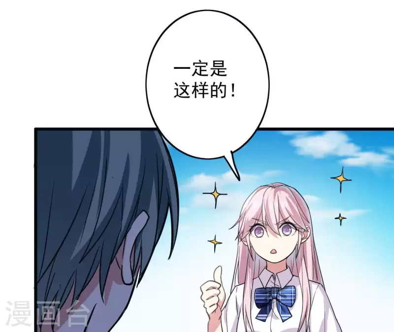 第19话 正确答案是眼镜？(1/2)-第19话