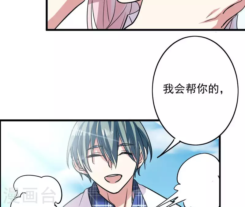 第19话 正确答案是眼镜？(1/2)-第19话