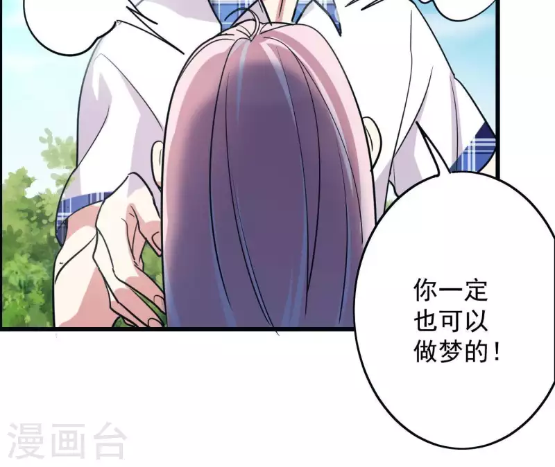 第19话 正确答案是眼镜？(1/2)-第19话