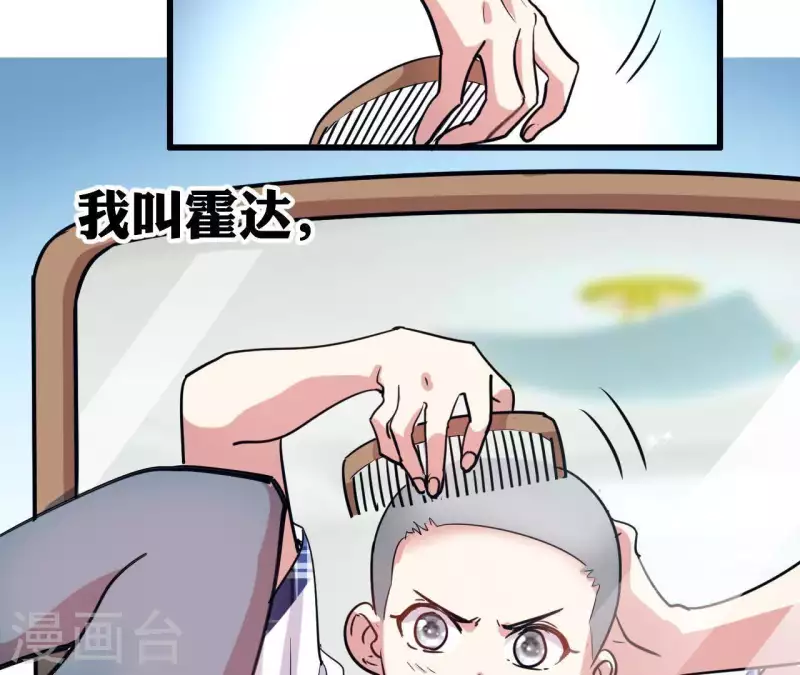 第21话 并非见义勇为(1/2)-第21话