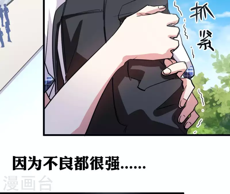 第21话 并非见义勇为(1/2)-第21话