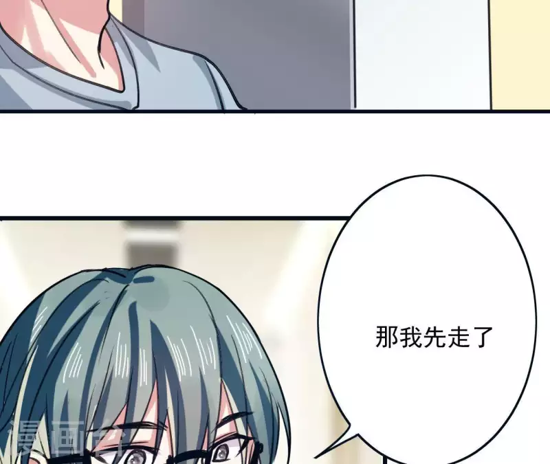 第29话 求你了快睡觉(1/2)-第29话