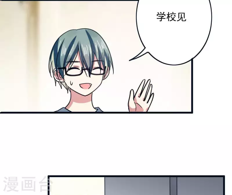 第29话 求你了快睡觉(1/2)-第29话