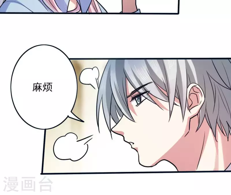 第29话 求你了快睡觉(1/2)-第29话