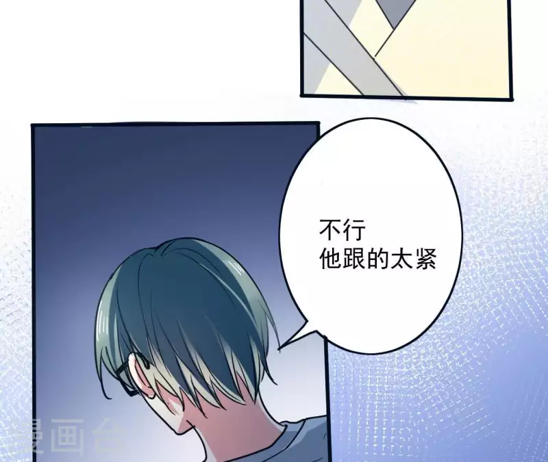第29话 求你了快睡觉(1/2)-第29话