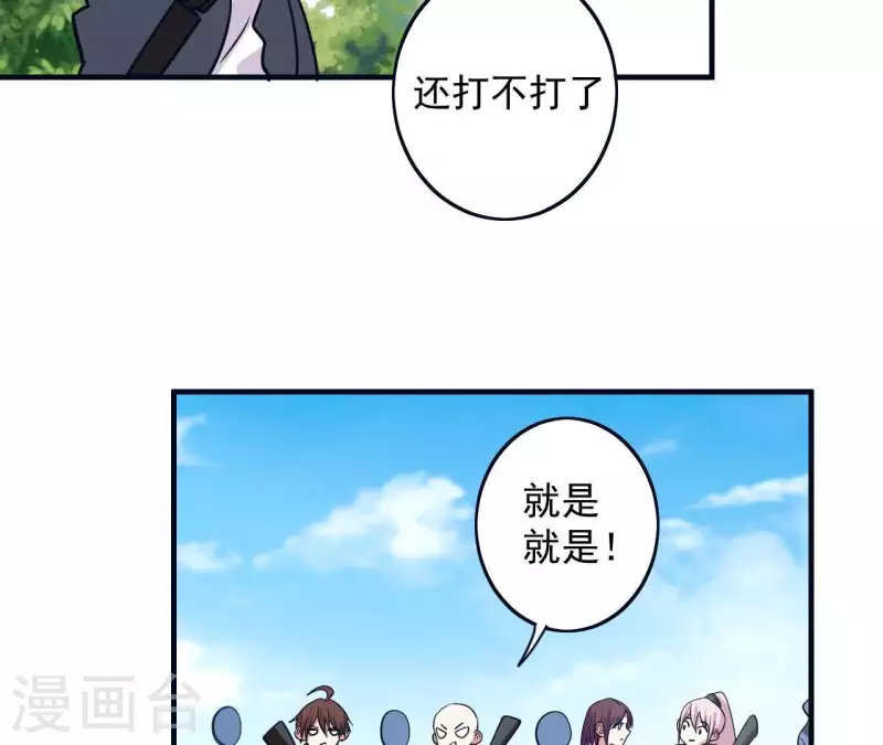 第33话 野外生存战(1/2)-第33话