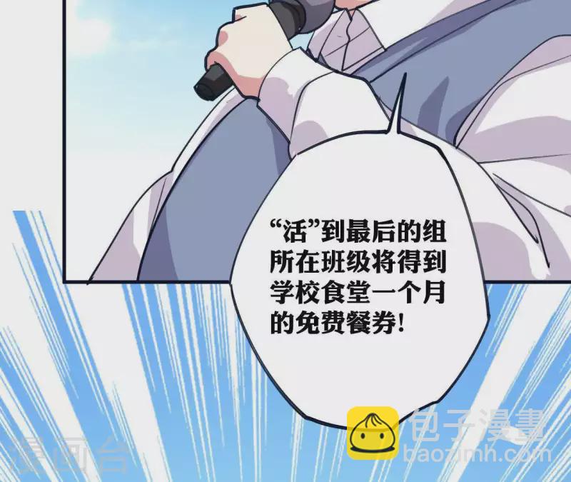 第33话 野外生存战(1/2)-第33话