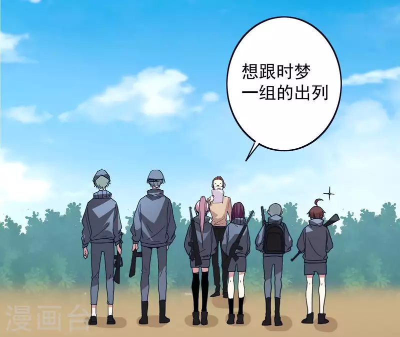 第33话 野外生存战(1/2)-第33话